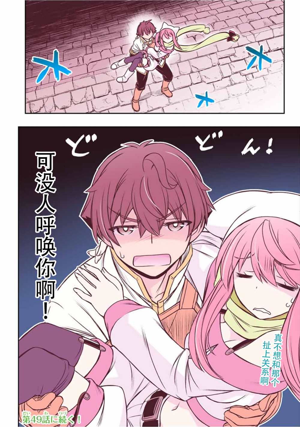 第48话21