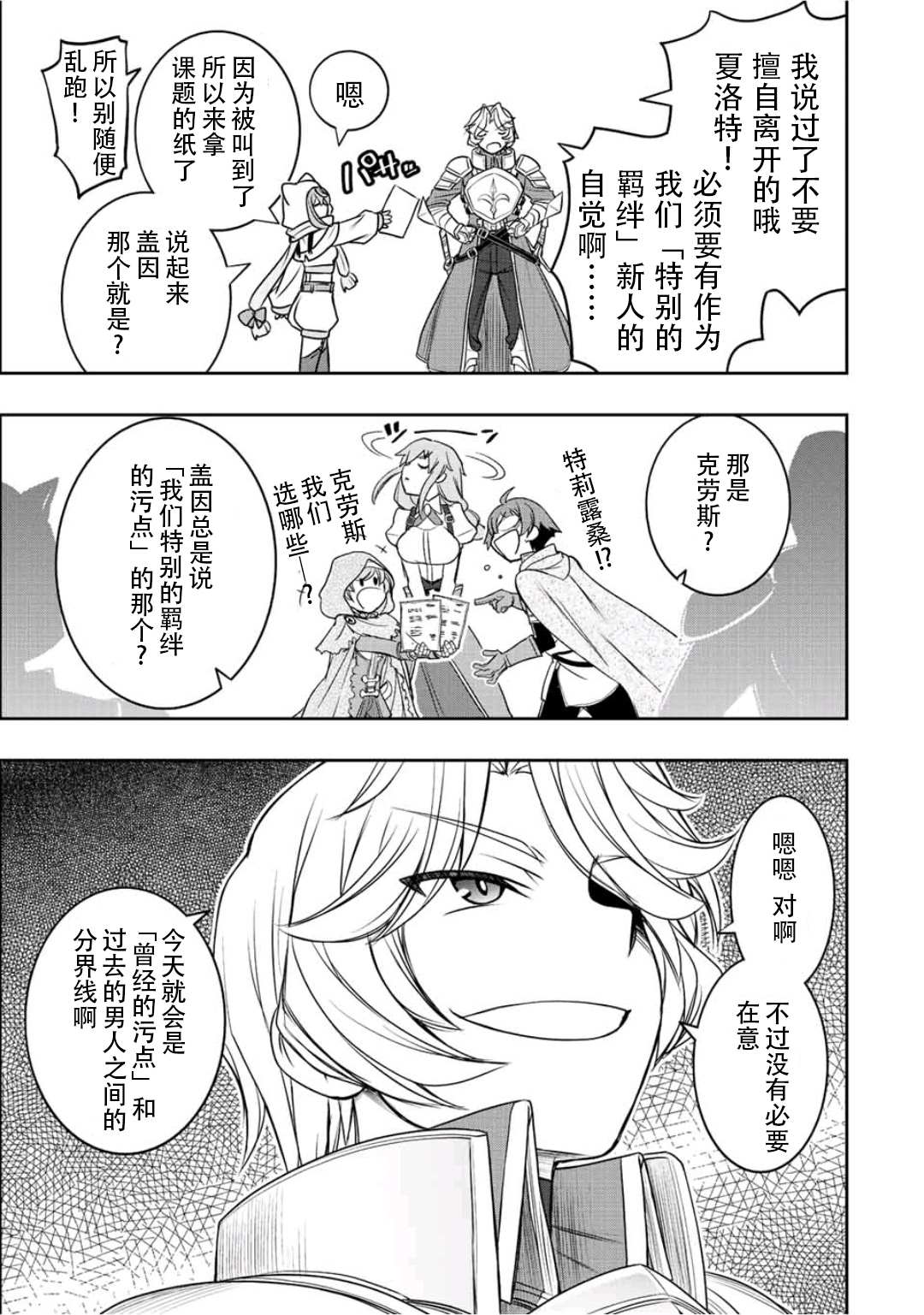 第18话16