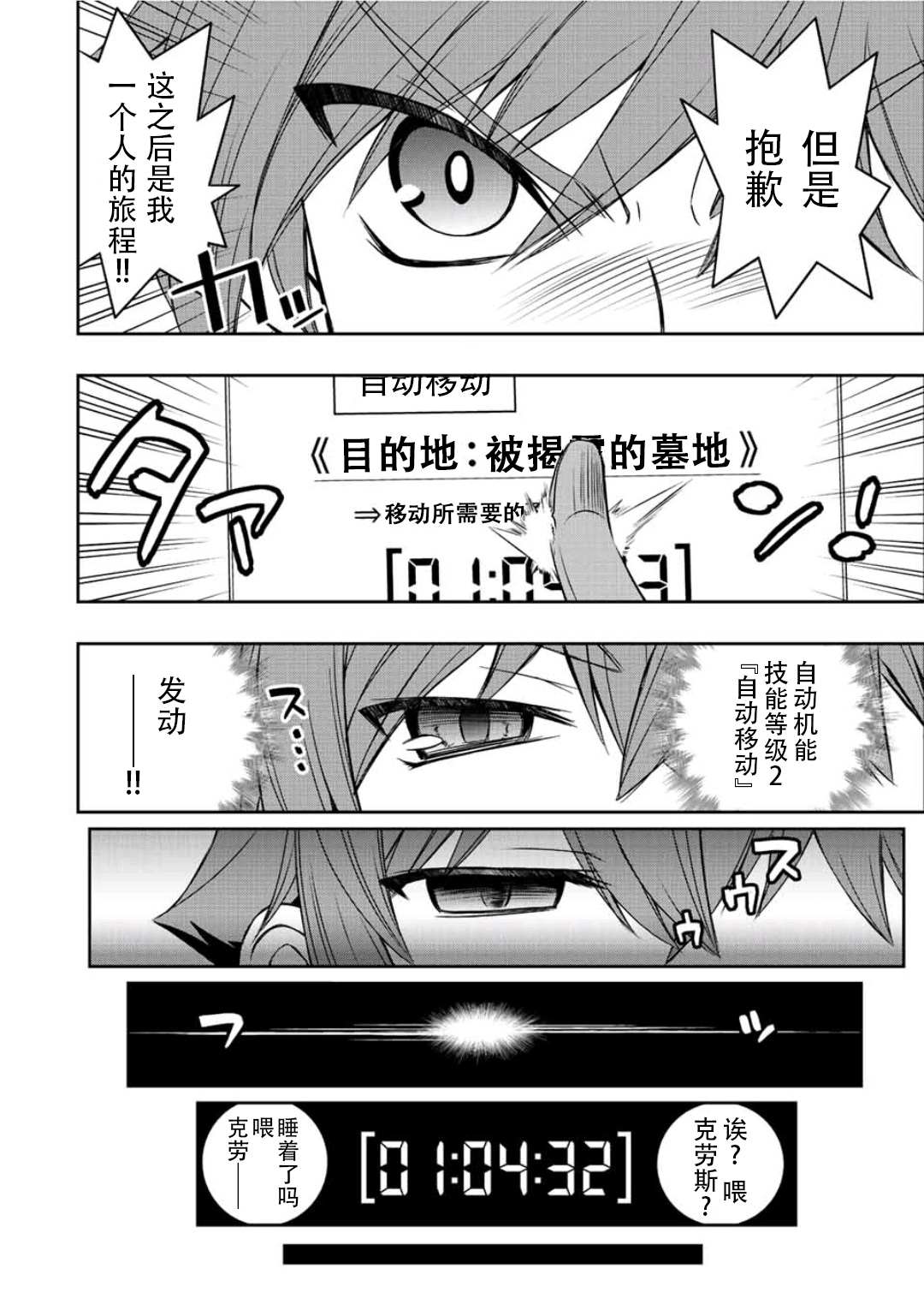 第19话5