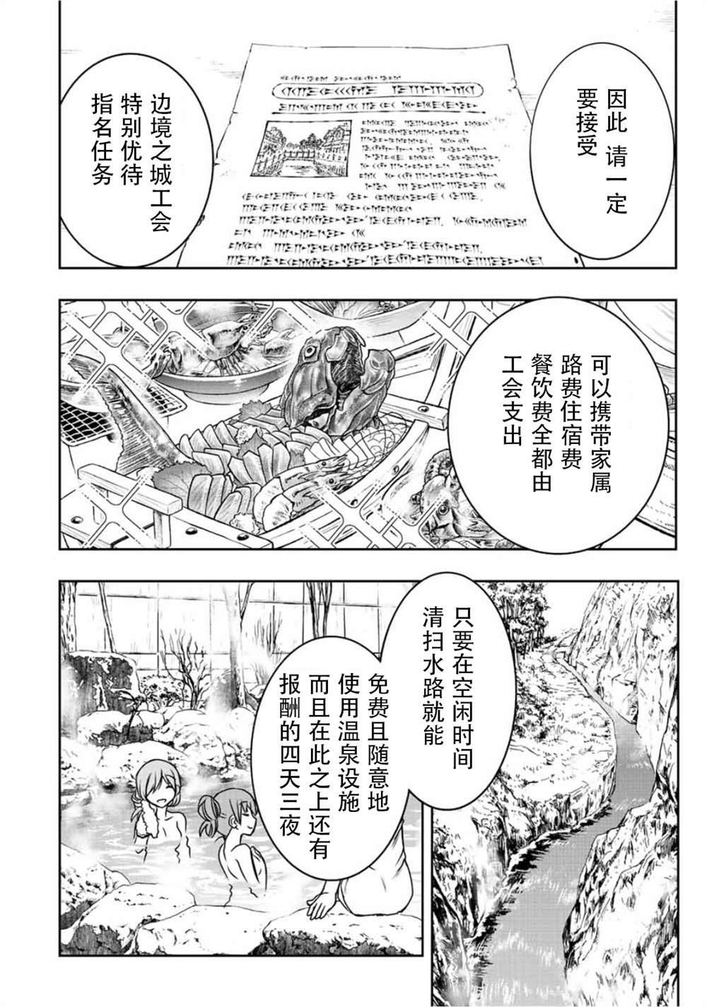 第38话11