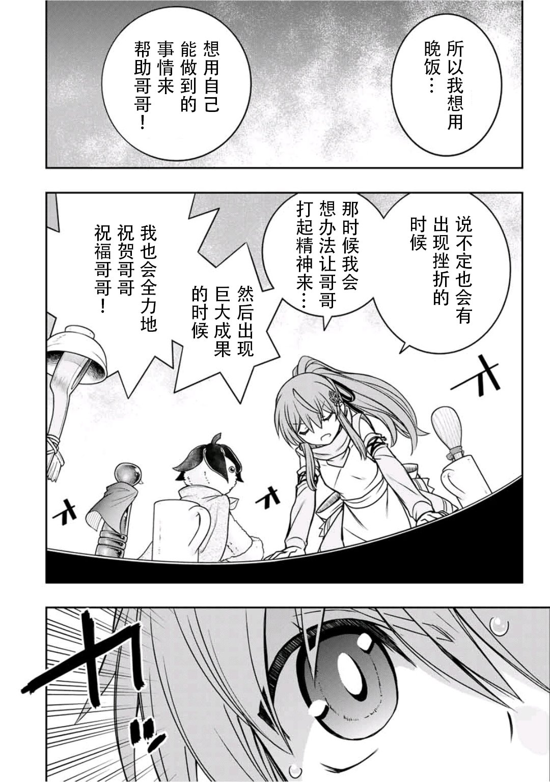 第16话17