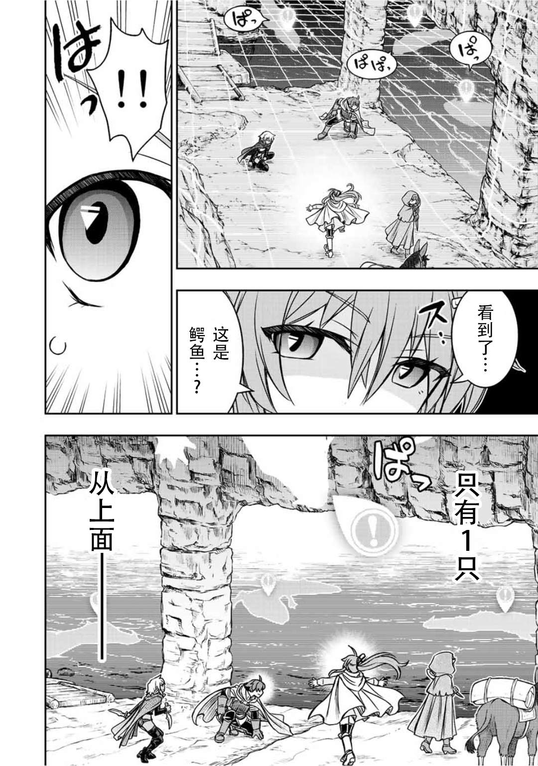 第70话11