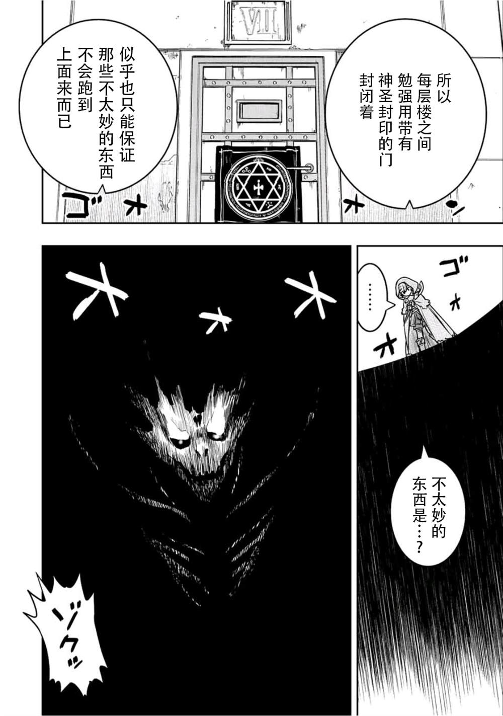 第25话17