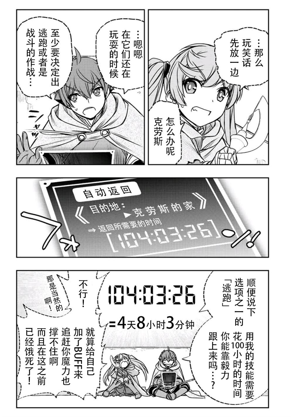 第27话9