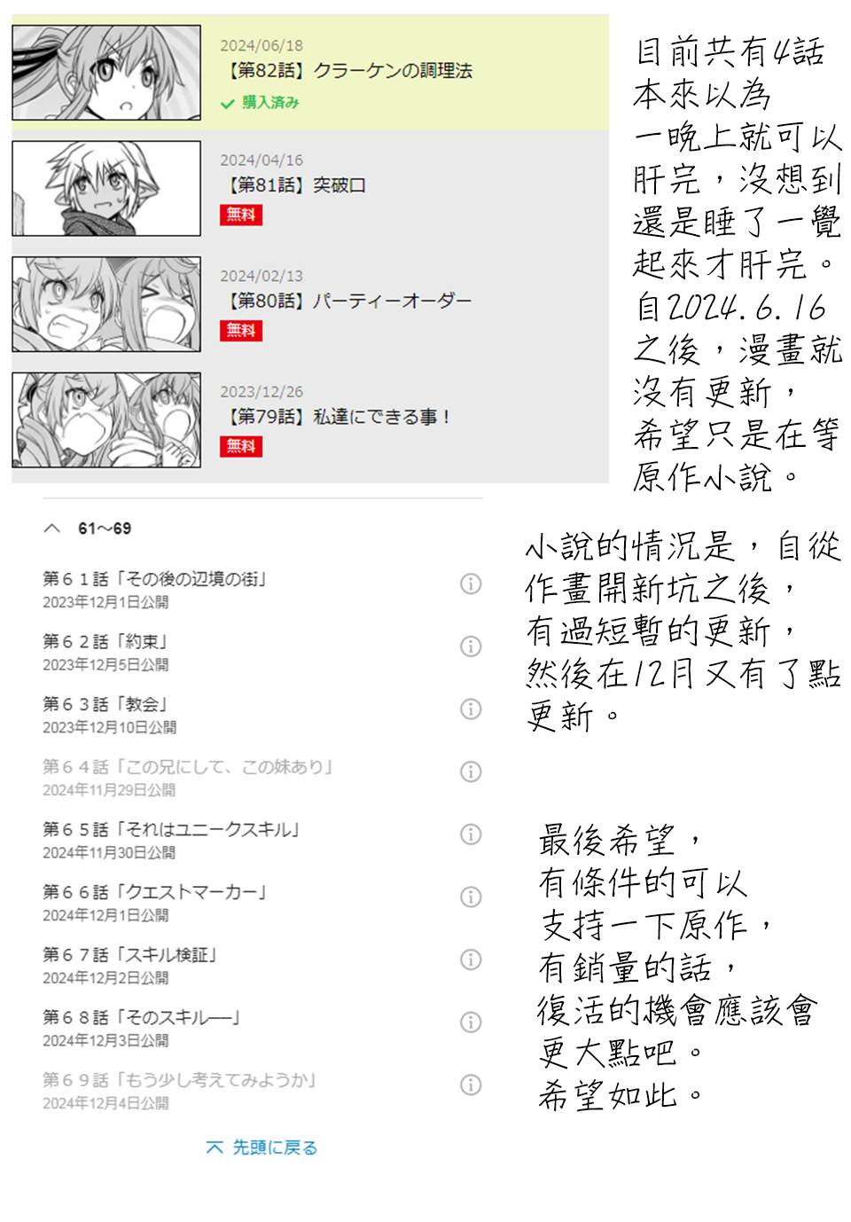 第82话17