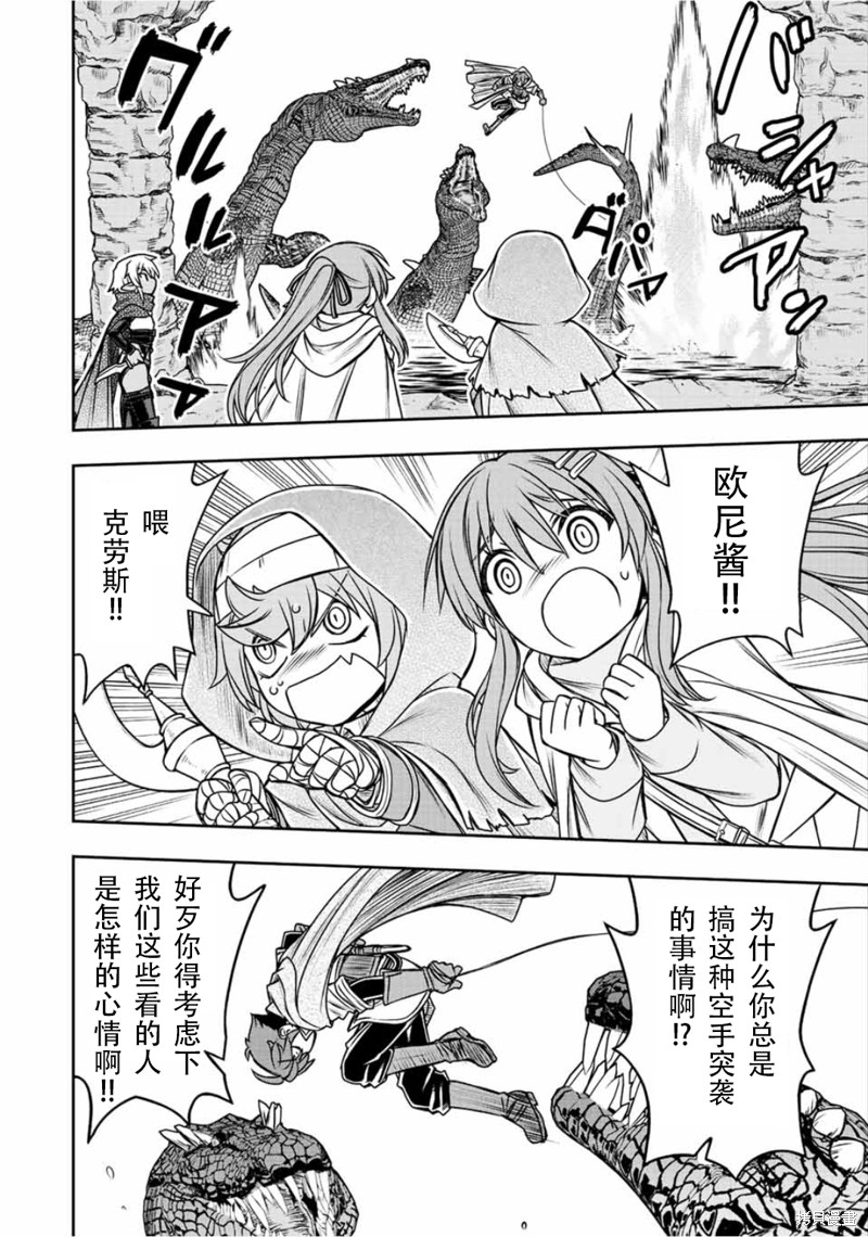 第71话7