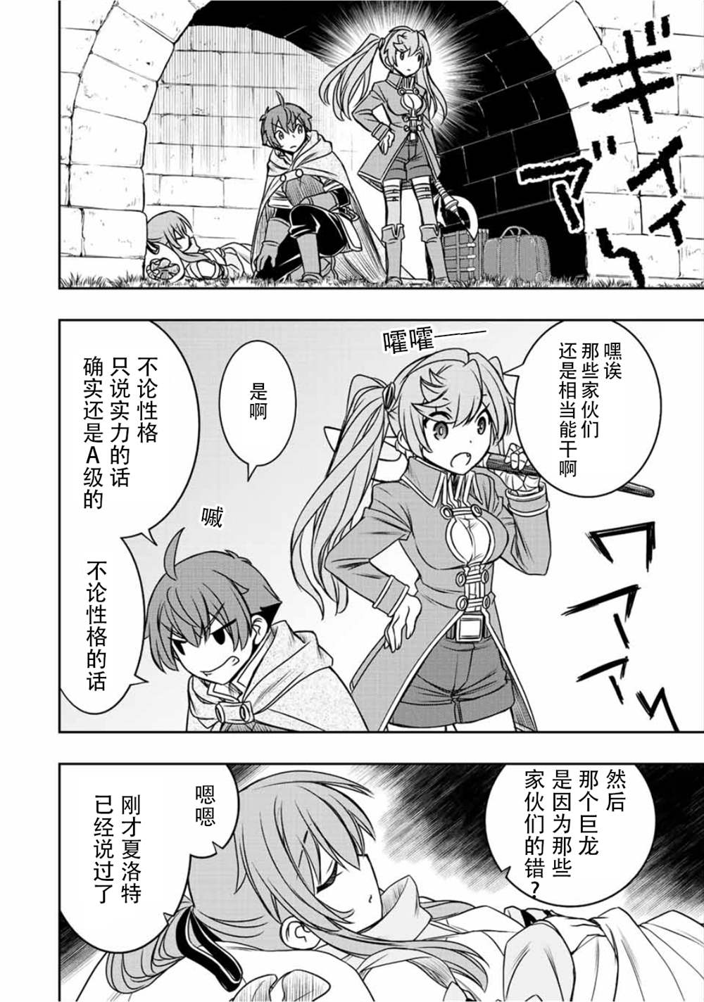 第49话10