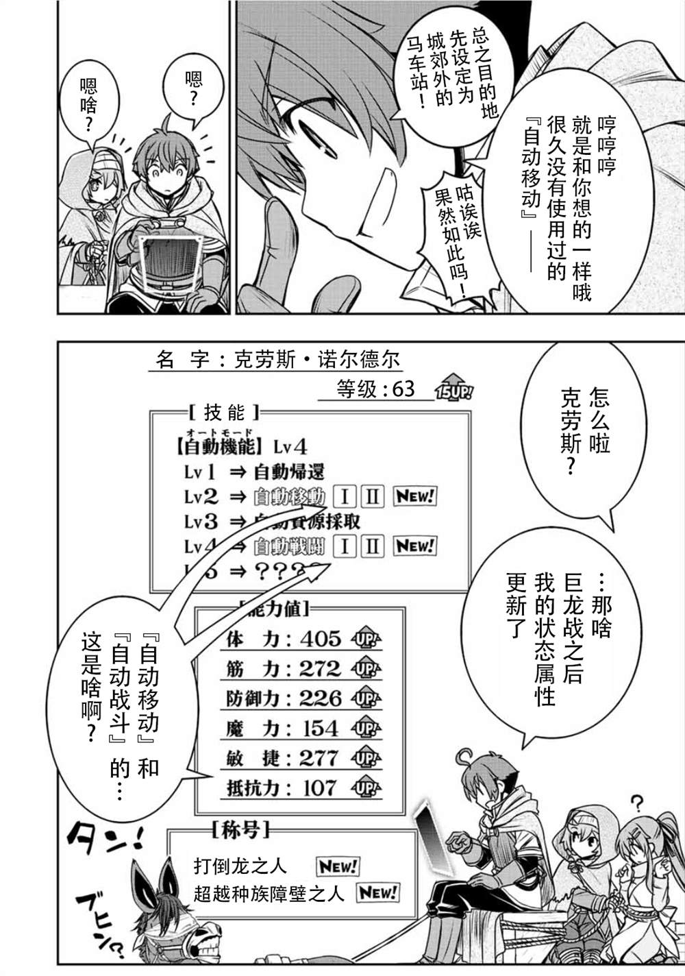 第64话5
