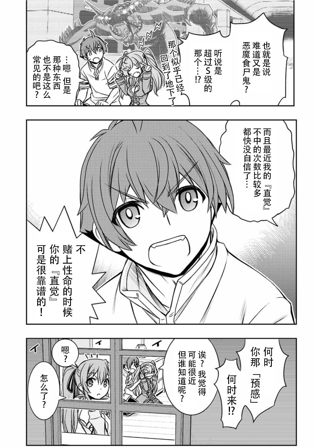 第46话15
