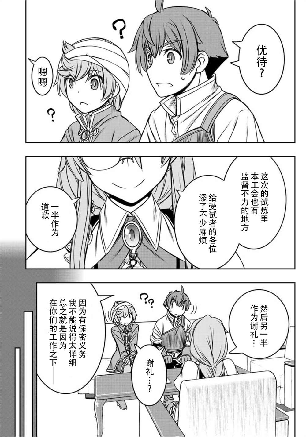 第38话7