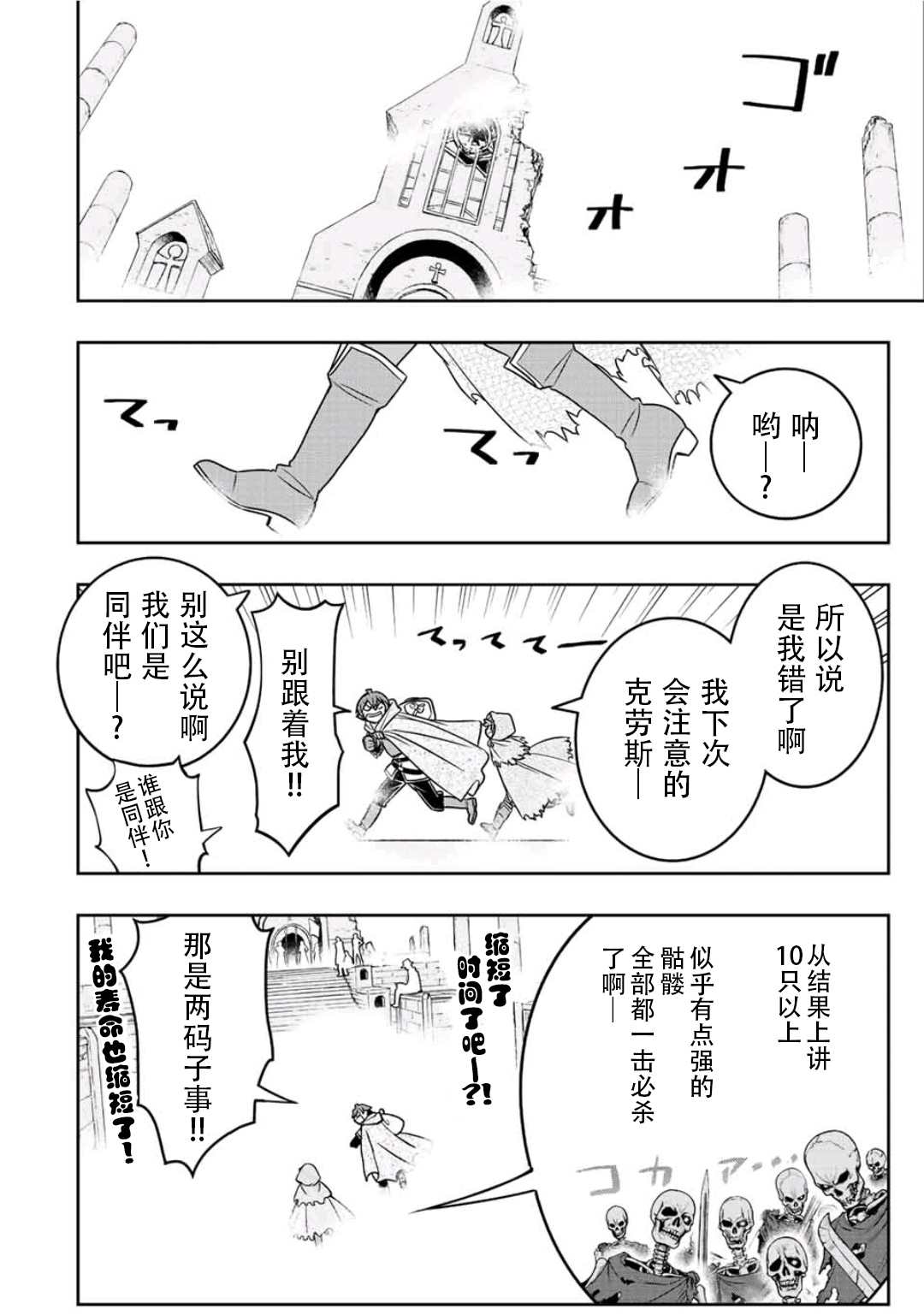 第20话5