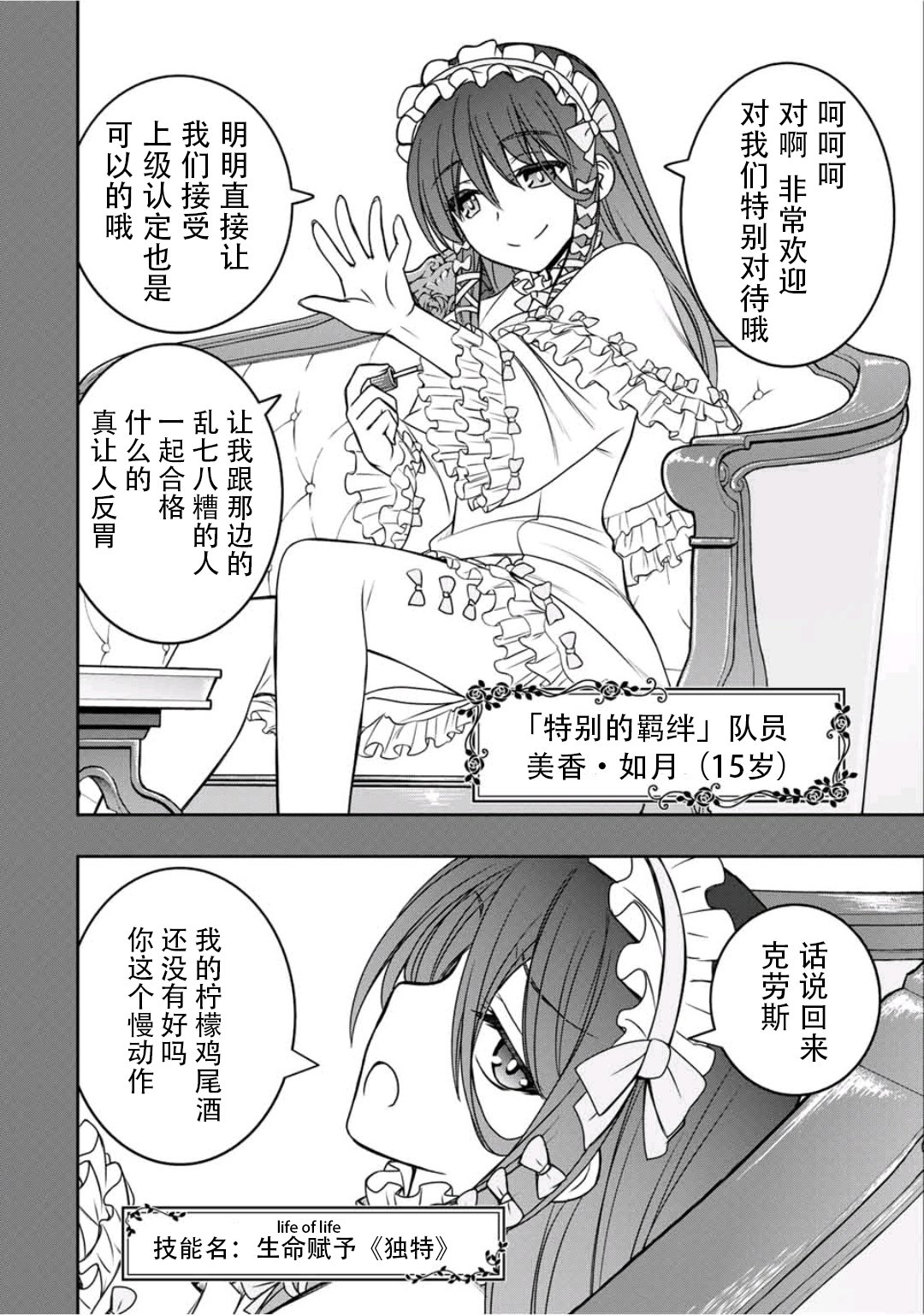 第16话7