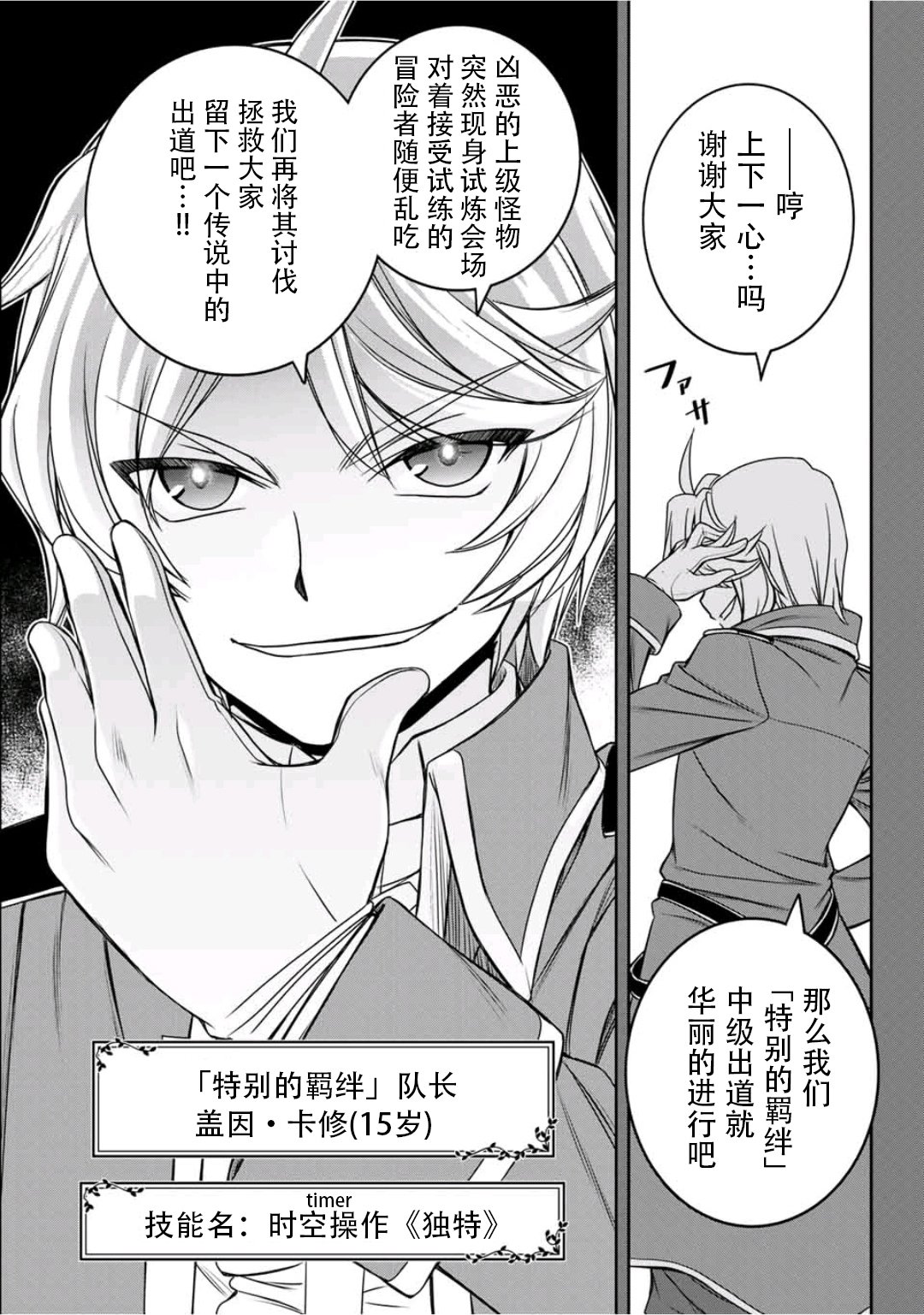 第16话8