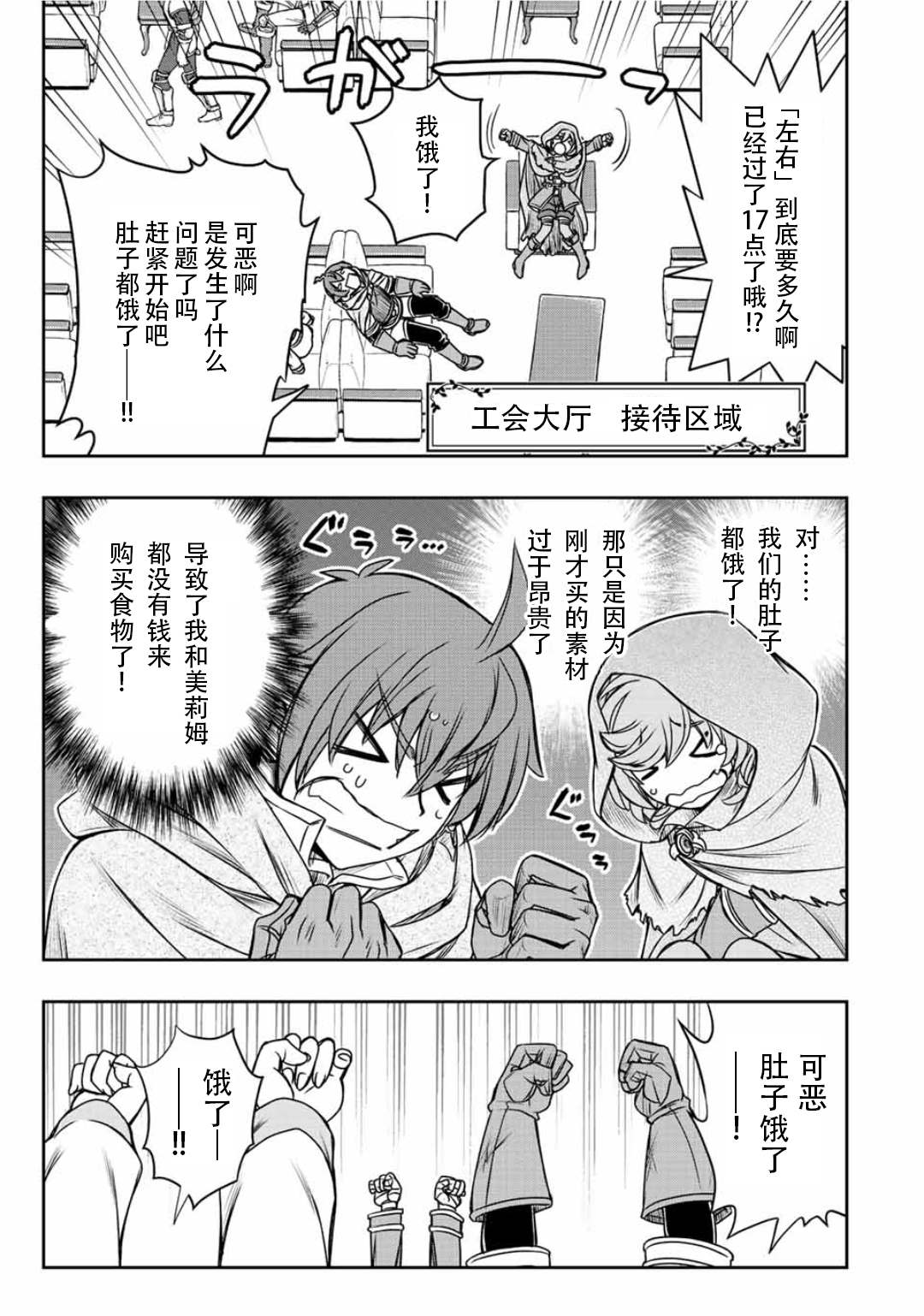 第36话8