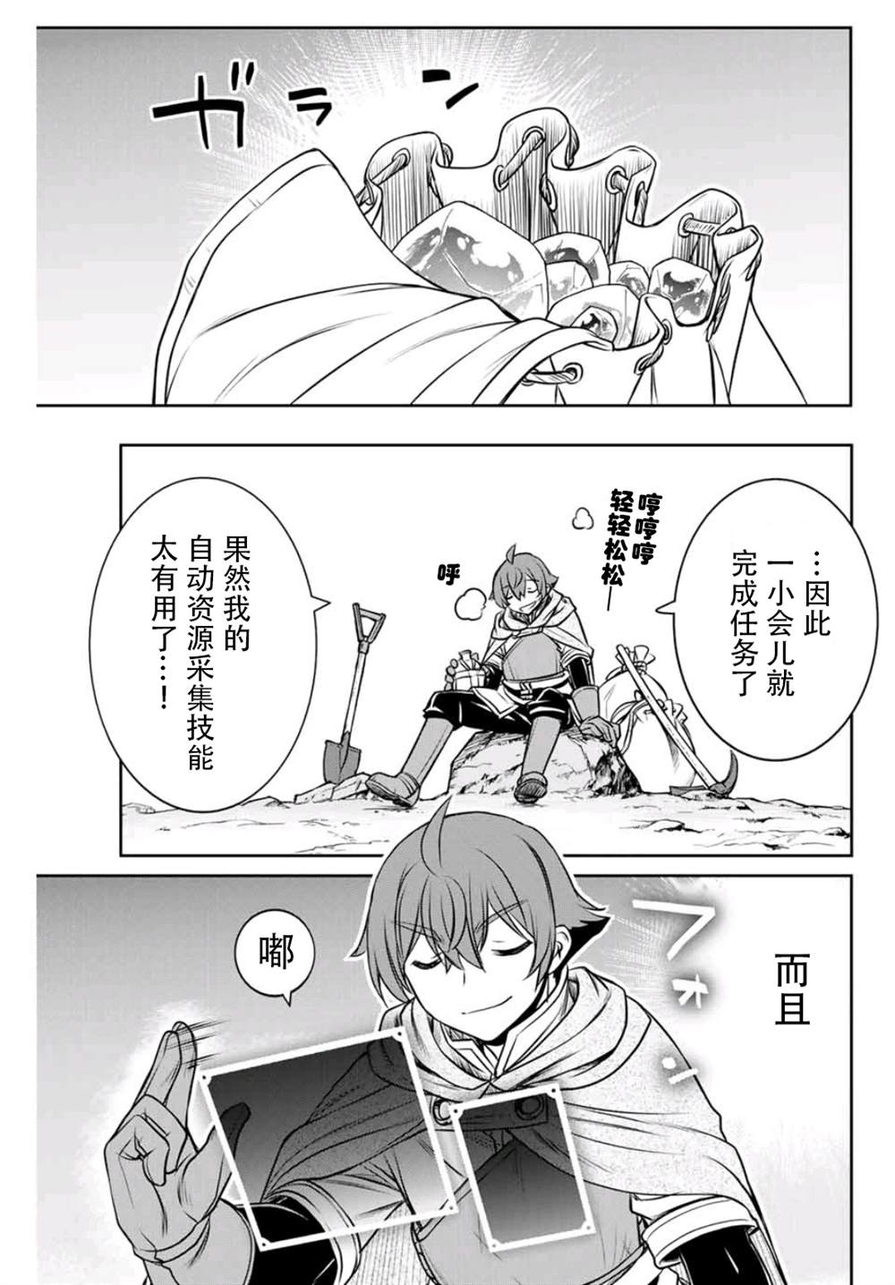 第4话14