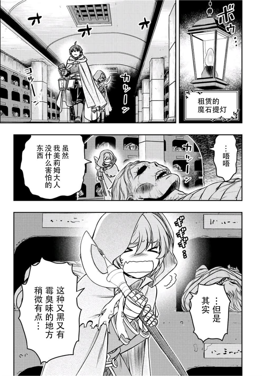 第25话12
