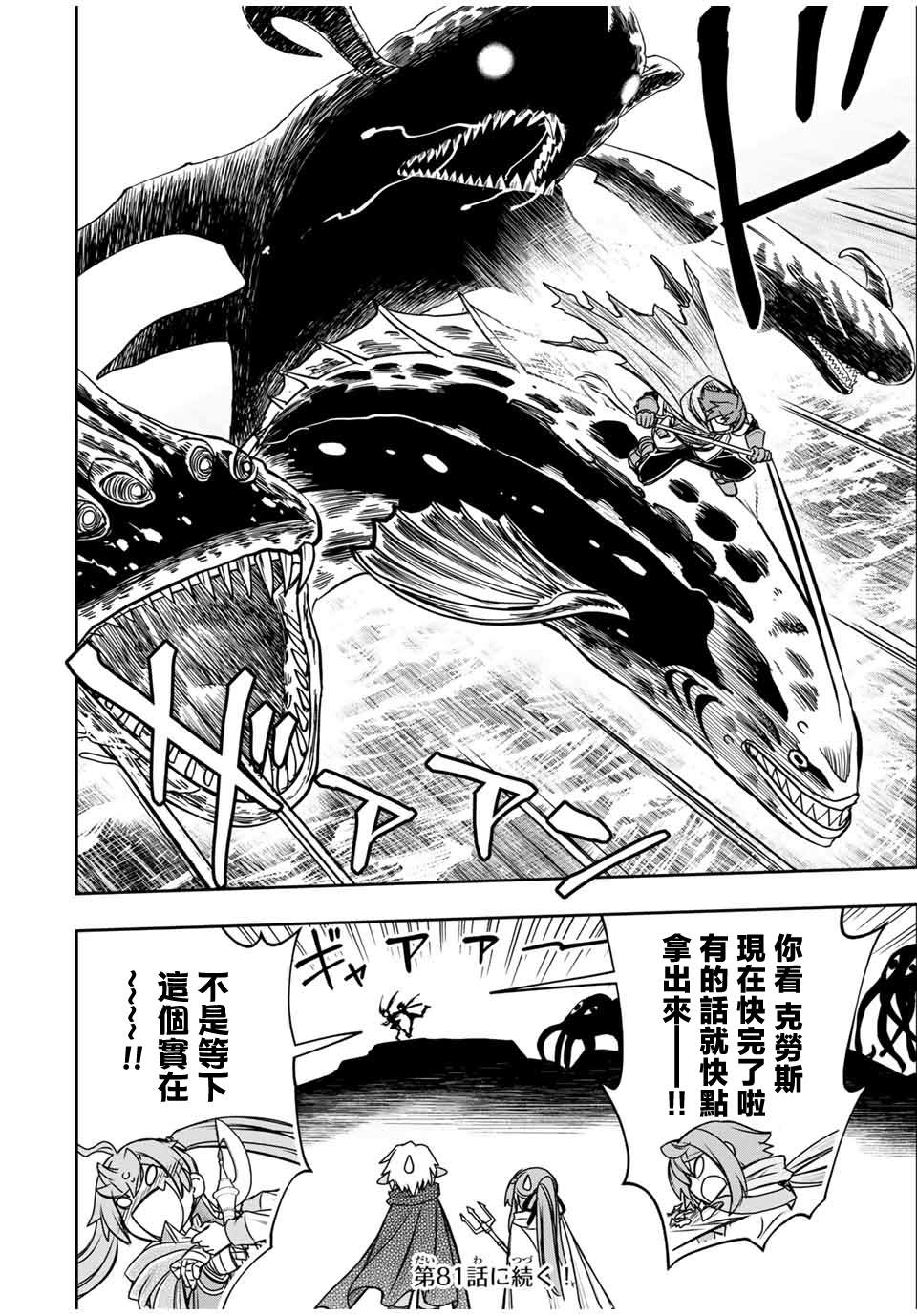 第80话19