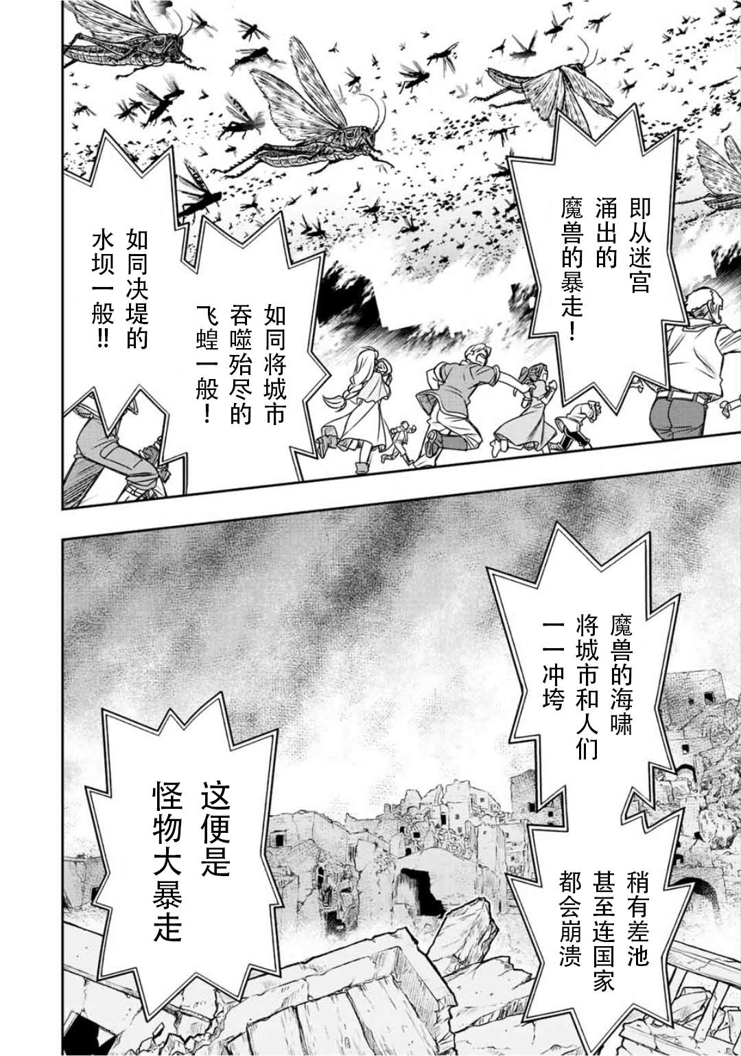 第68话5