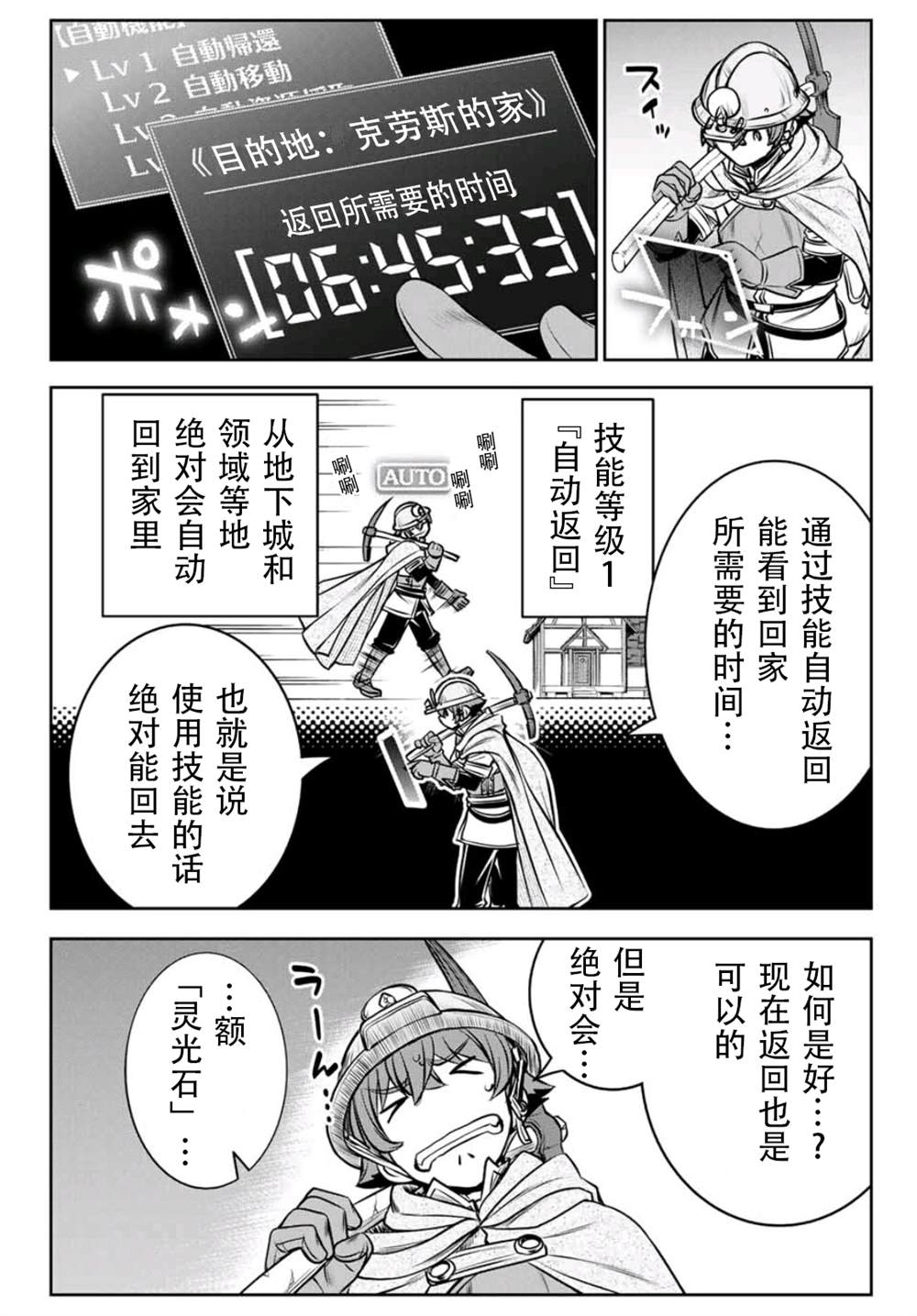 第5话5