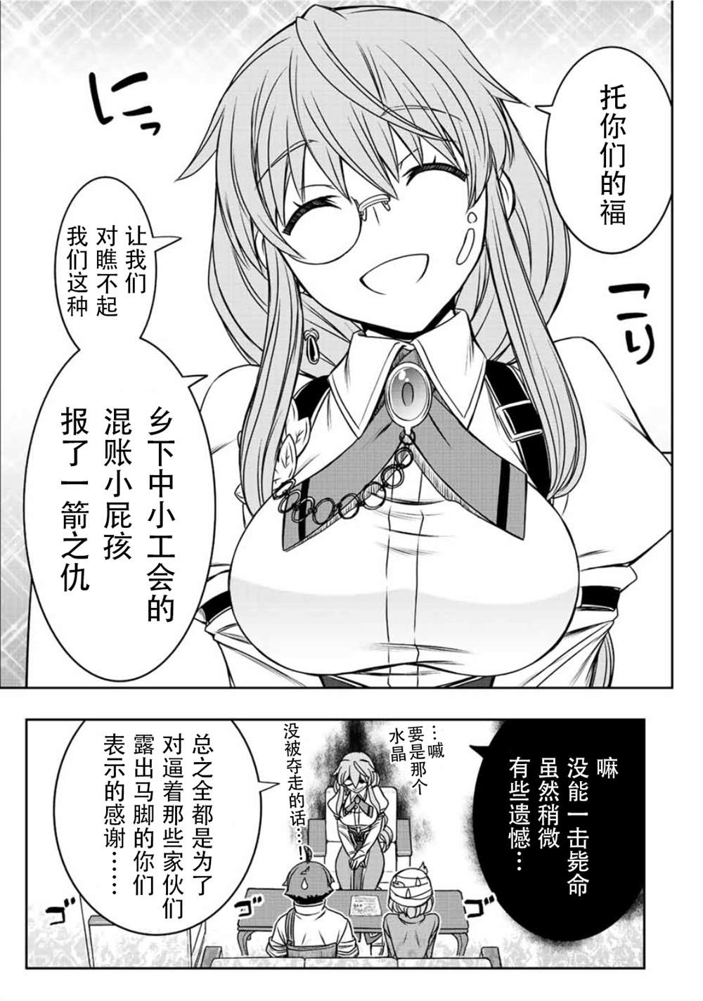 第38话10
