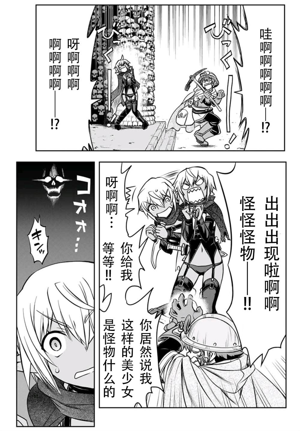 第5话9