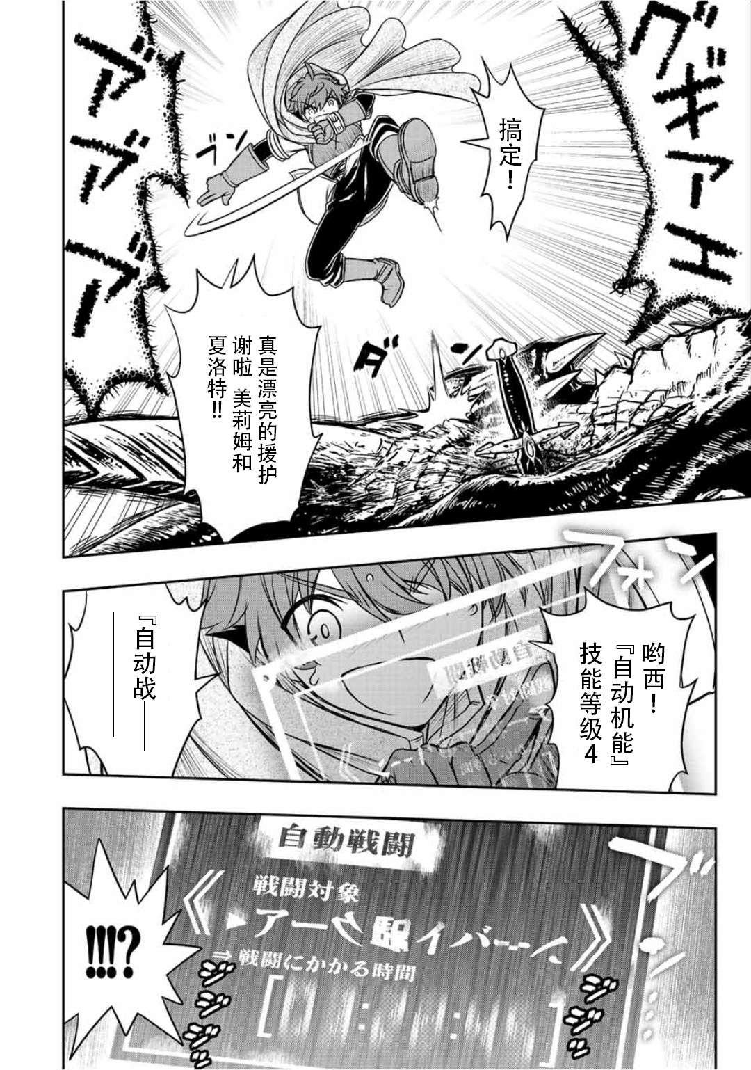 第52话5