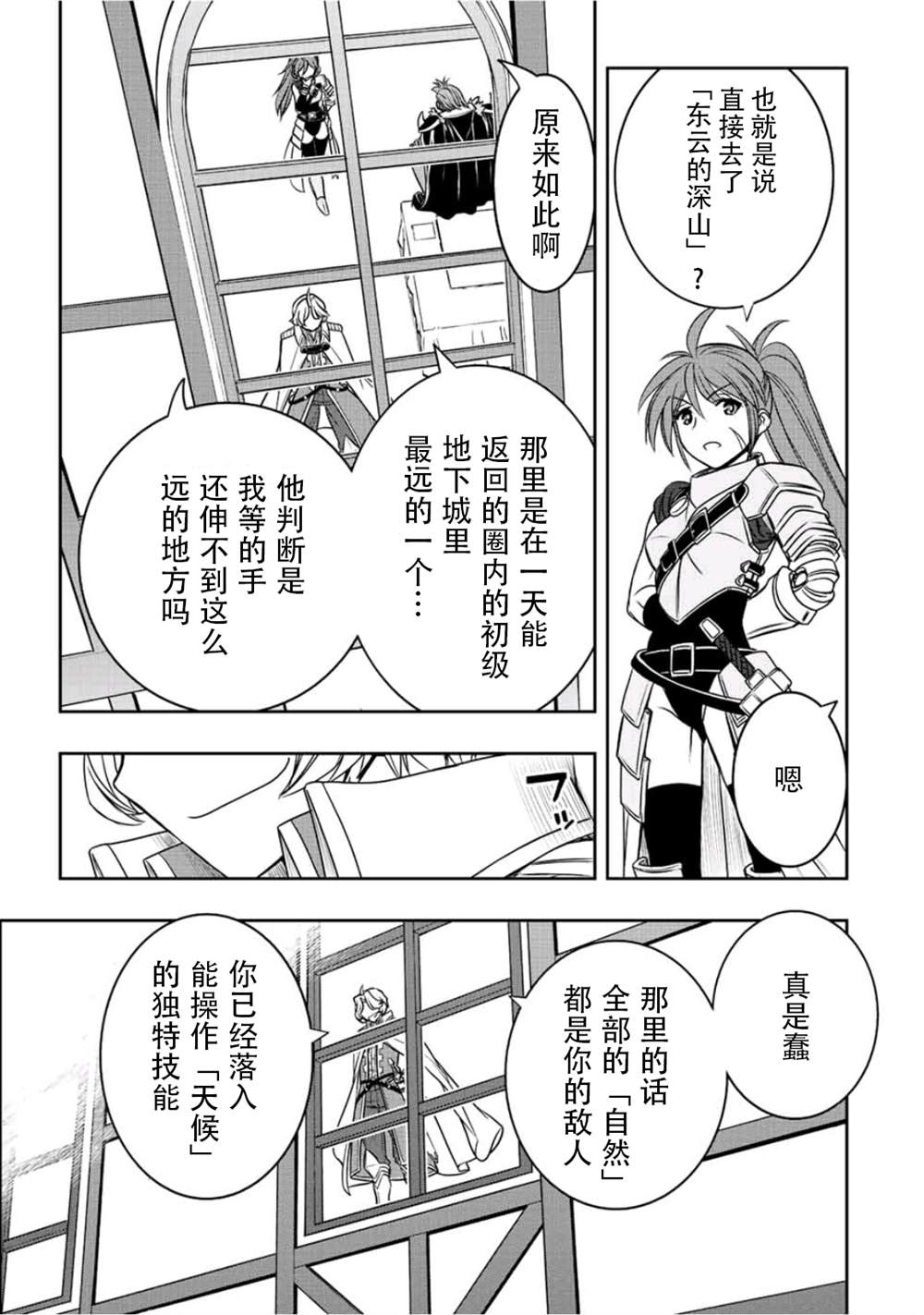 第21话8