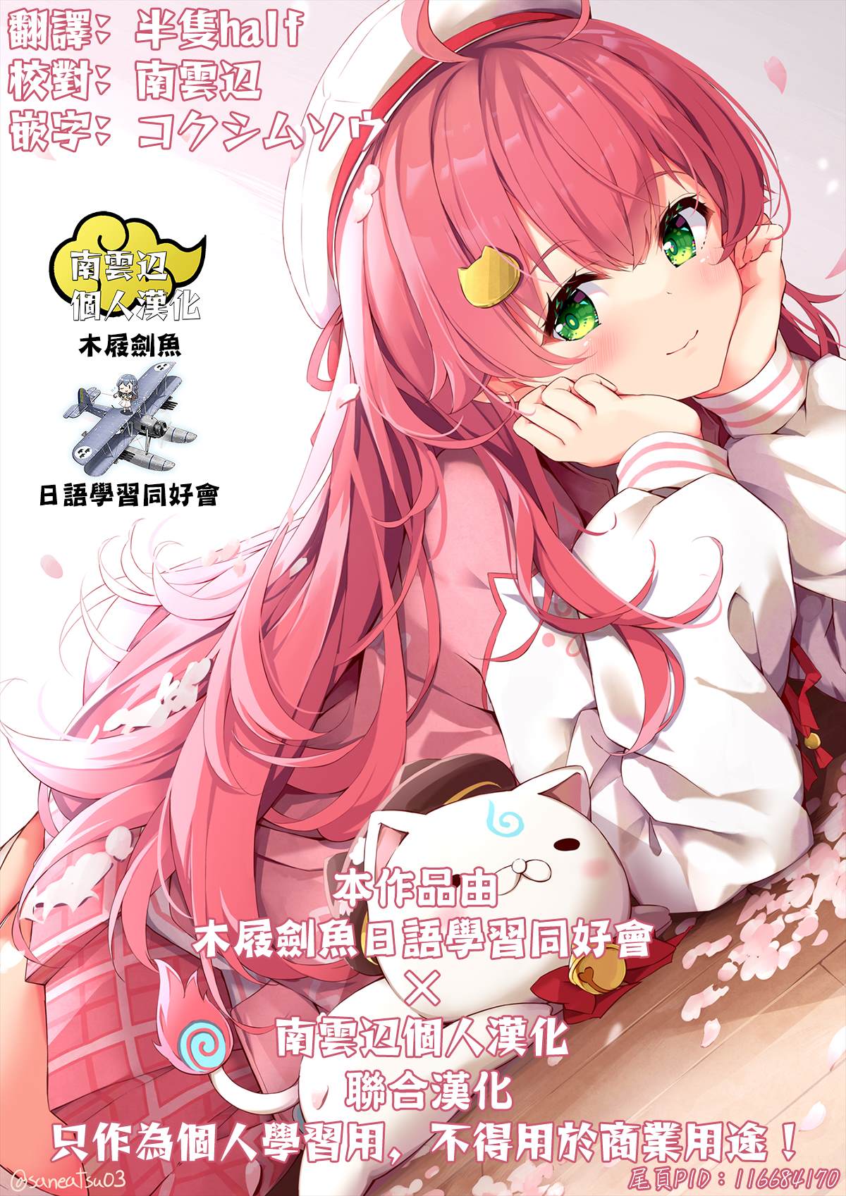 第79话18