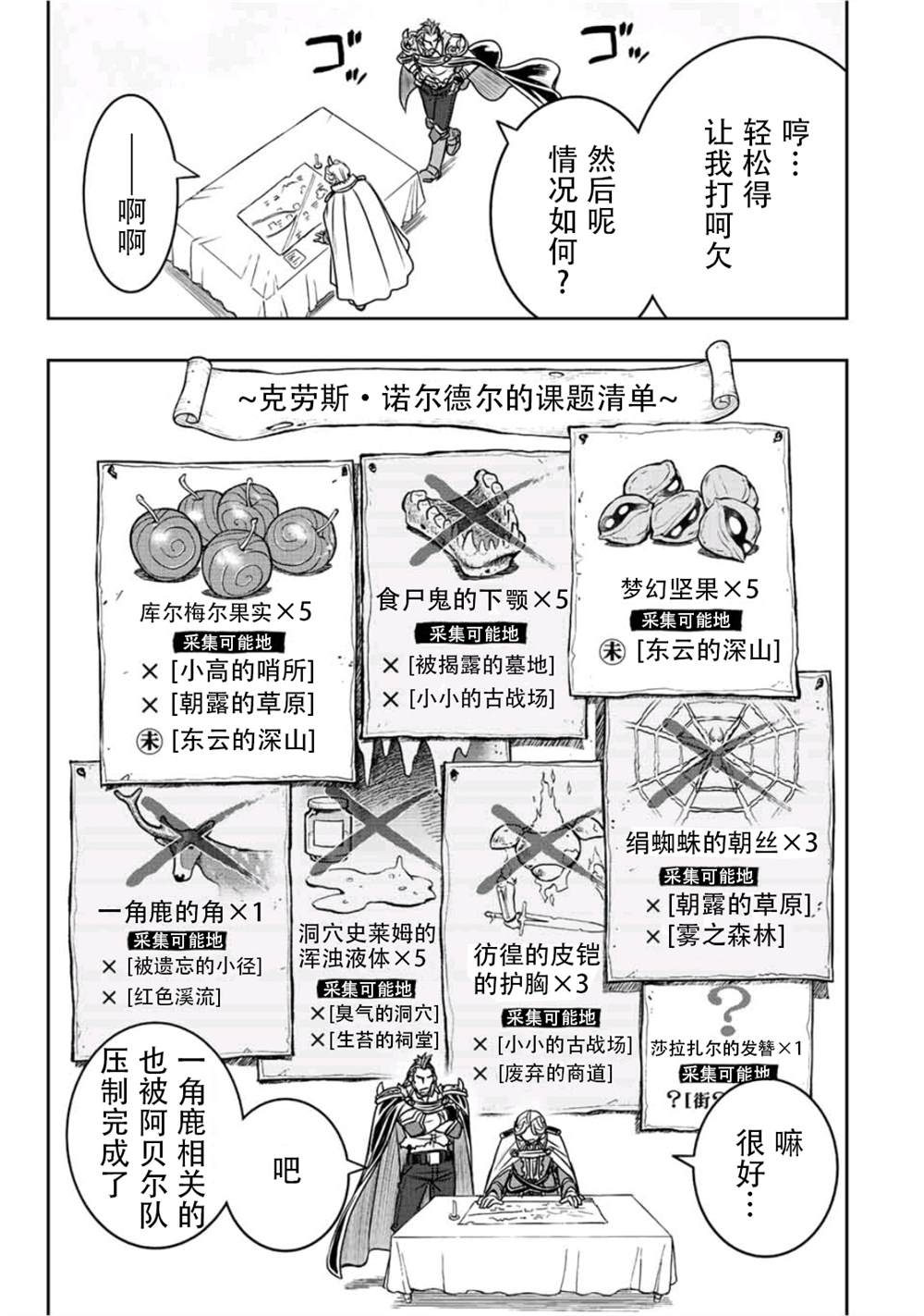 第21话2