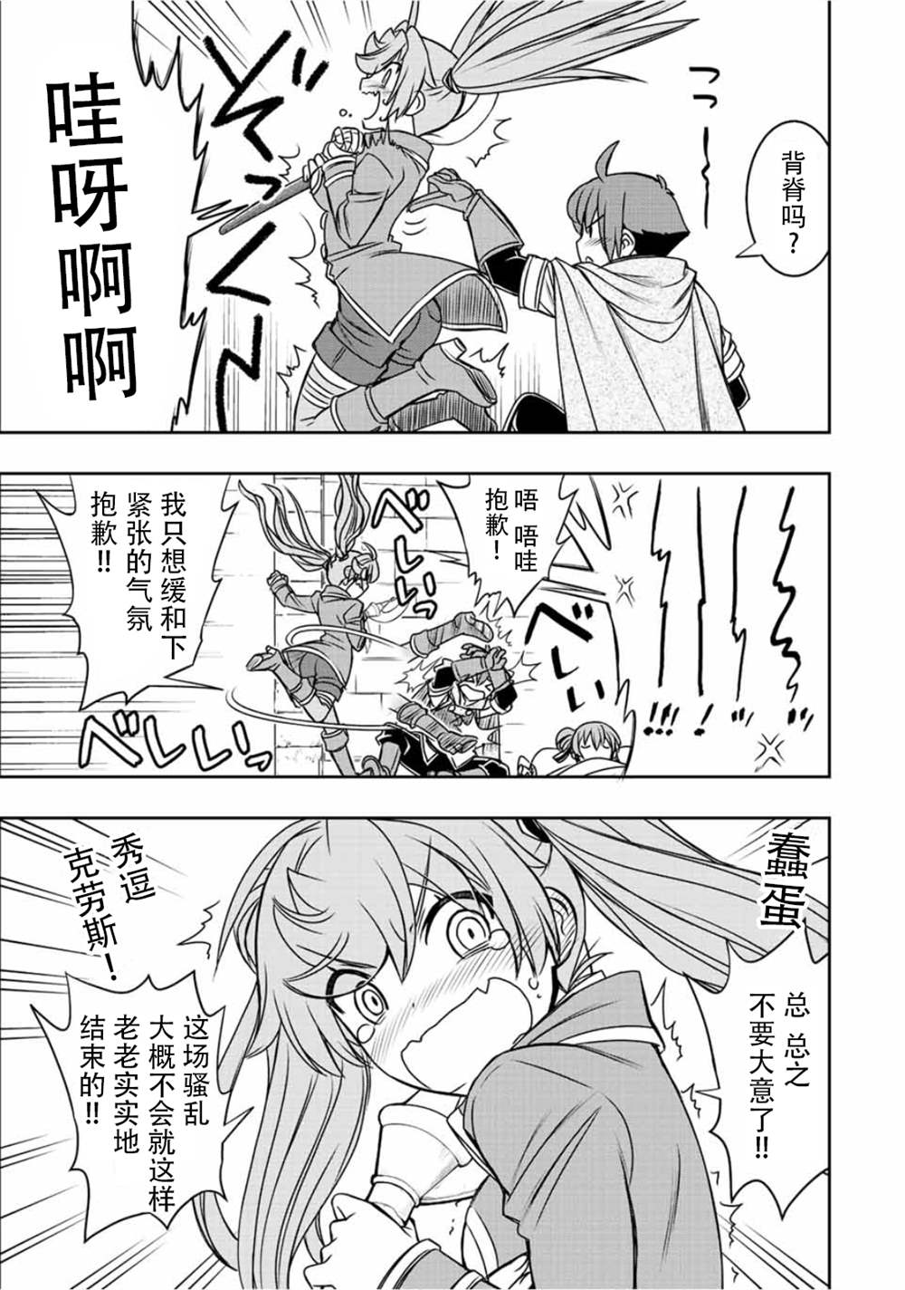 第49话13
