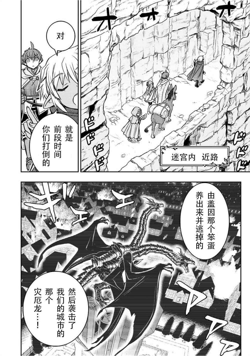 第69话3