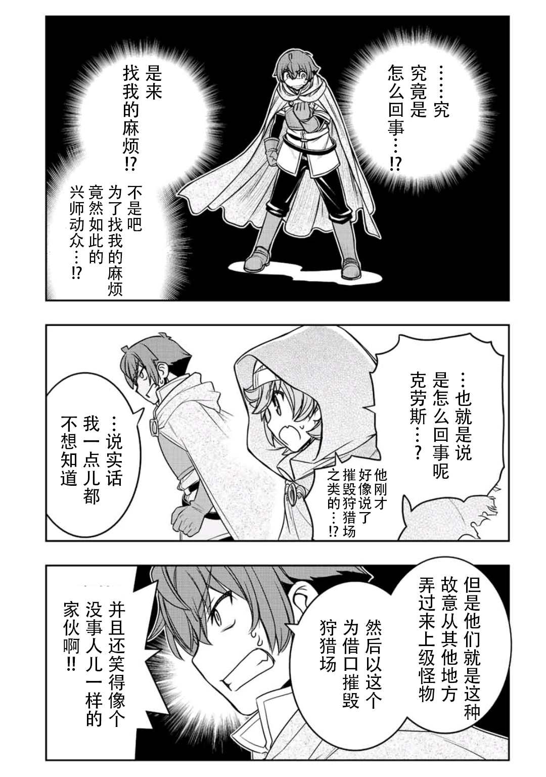 第20话15
