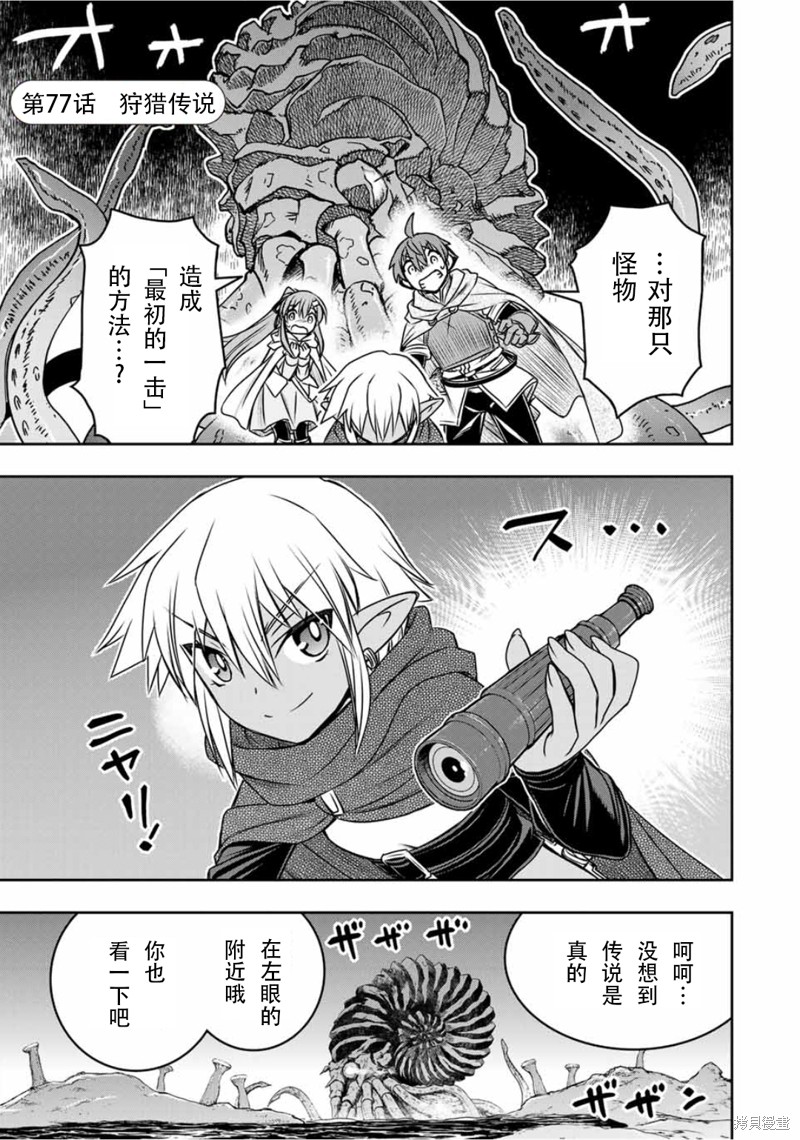 第77话0