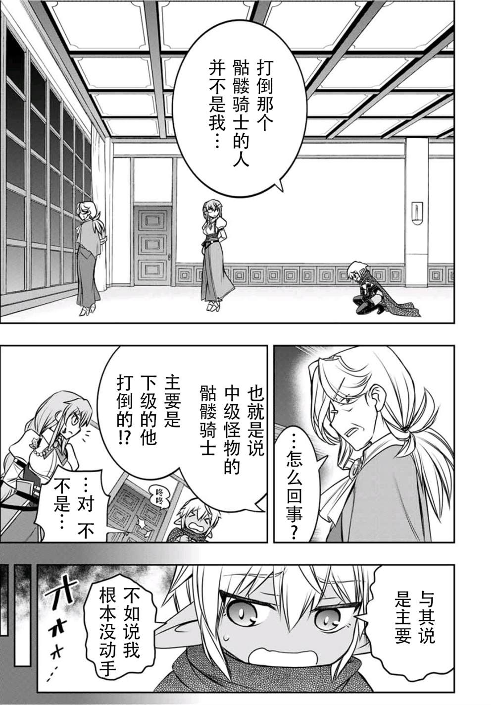 第10话8