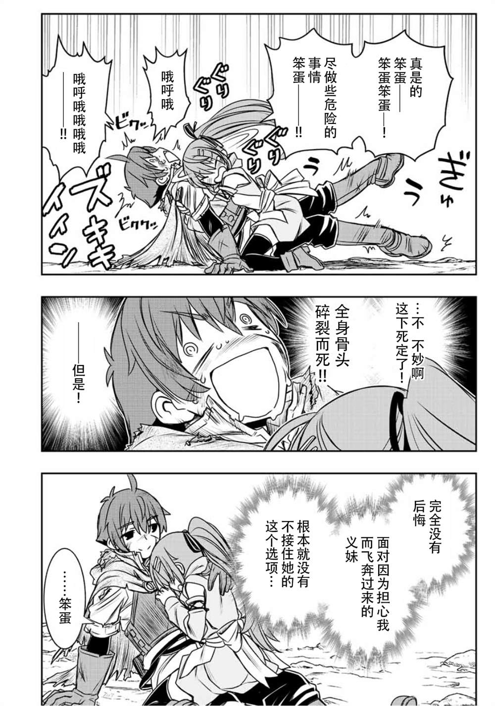 第60话7