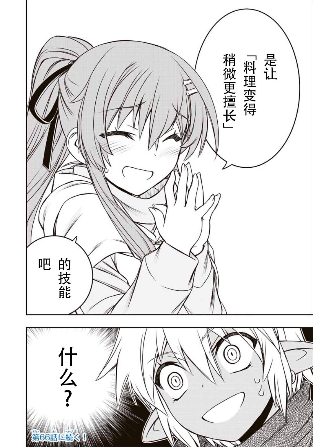 第65话16