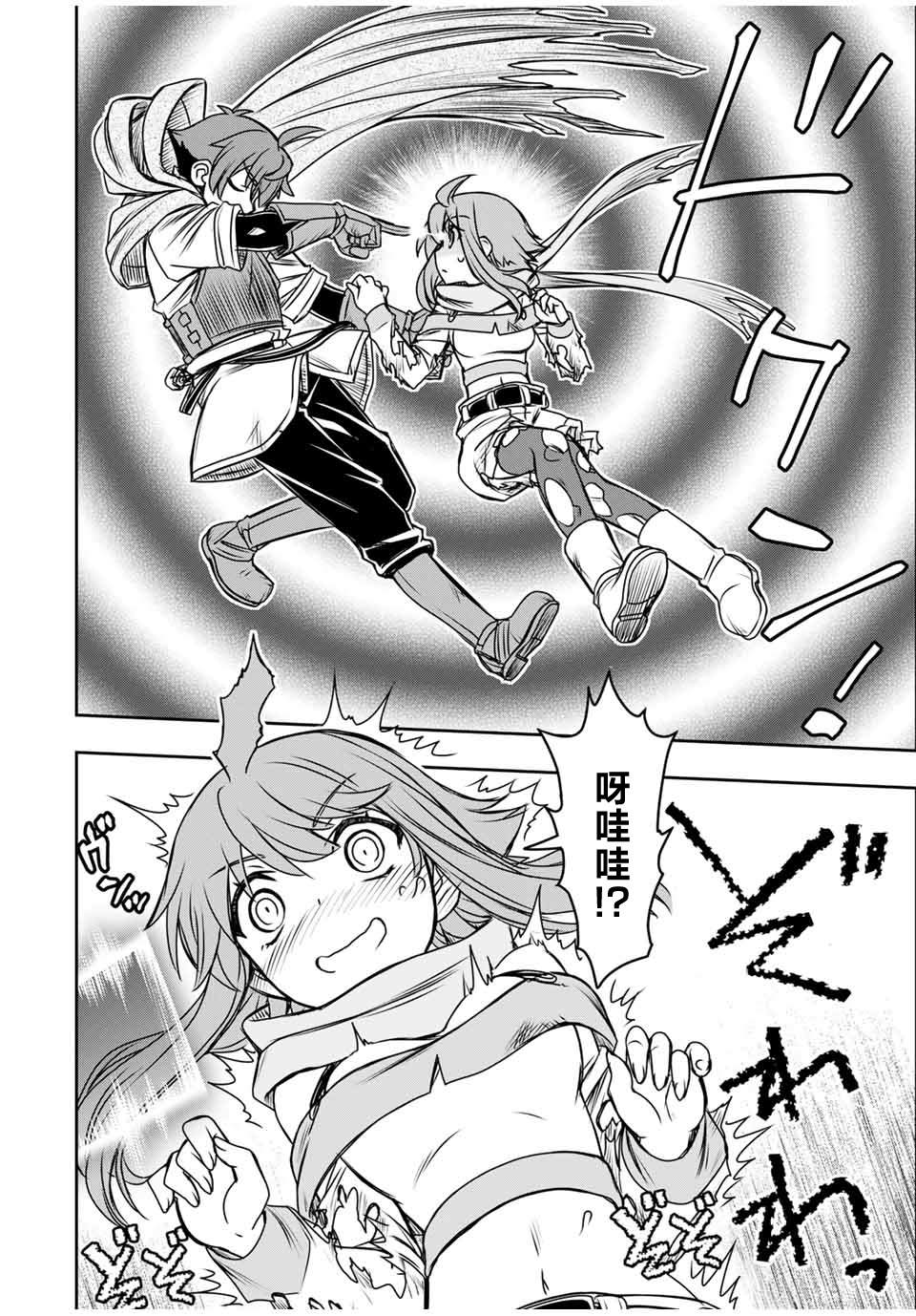第79话7