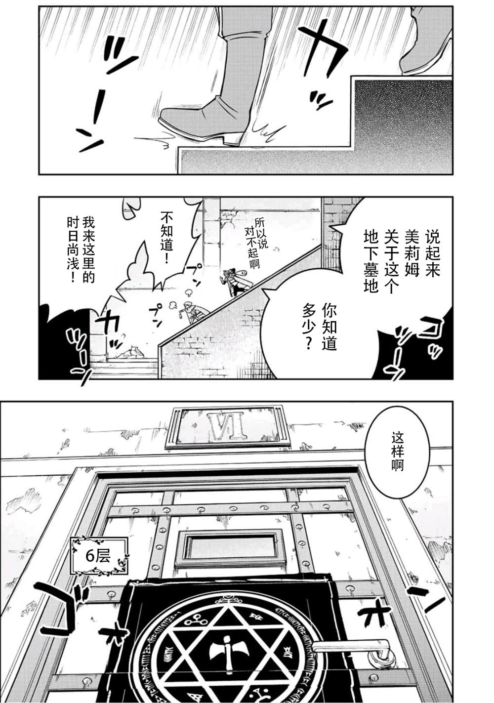 第25话14