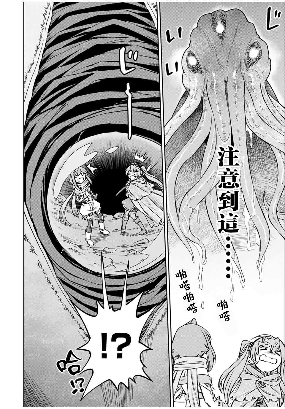 第80话13