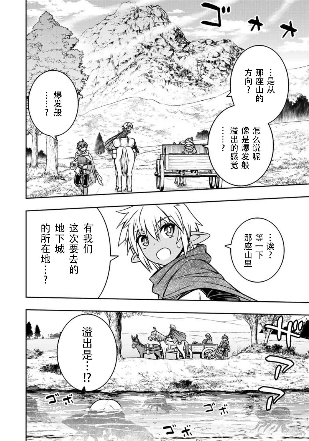 第67话9