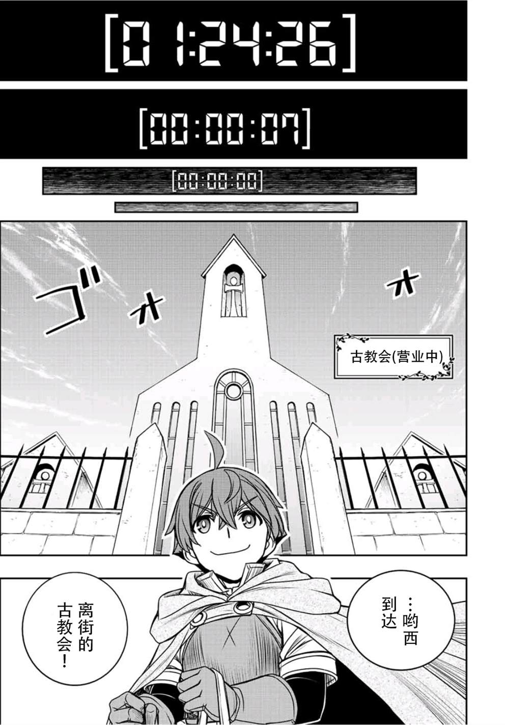 第25话8