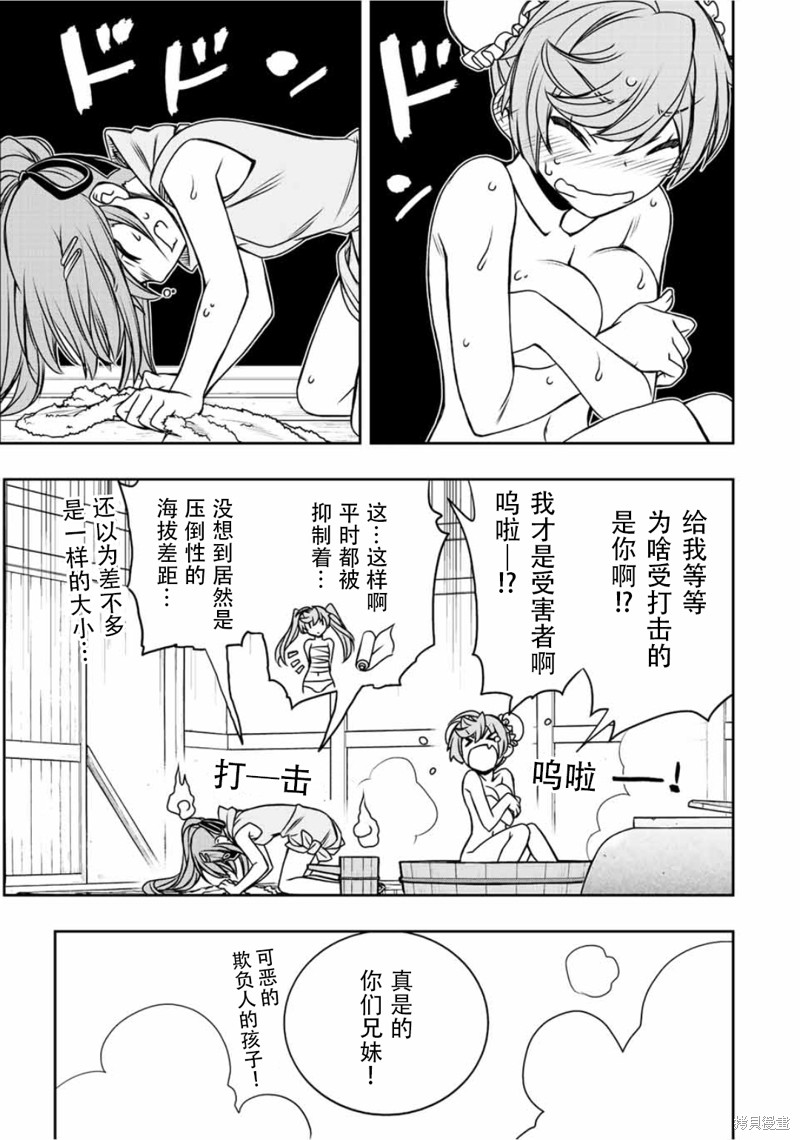 第37话14