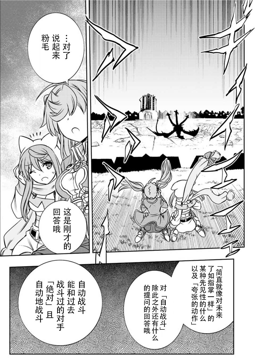 第53话15