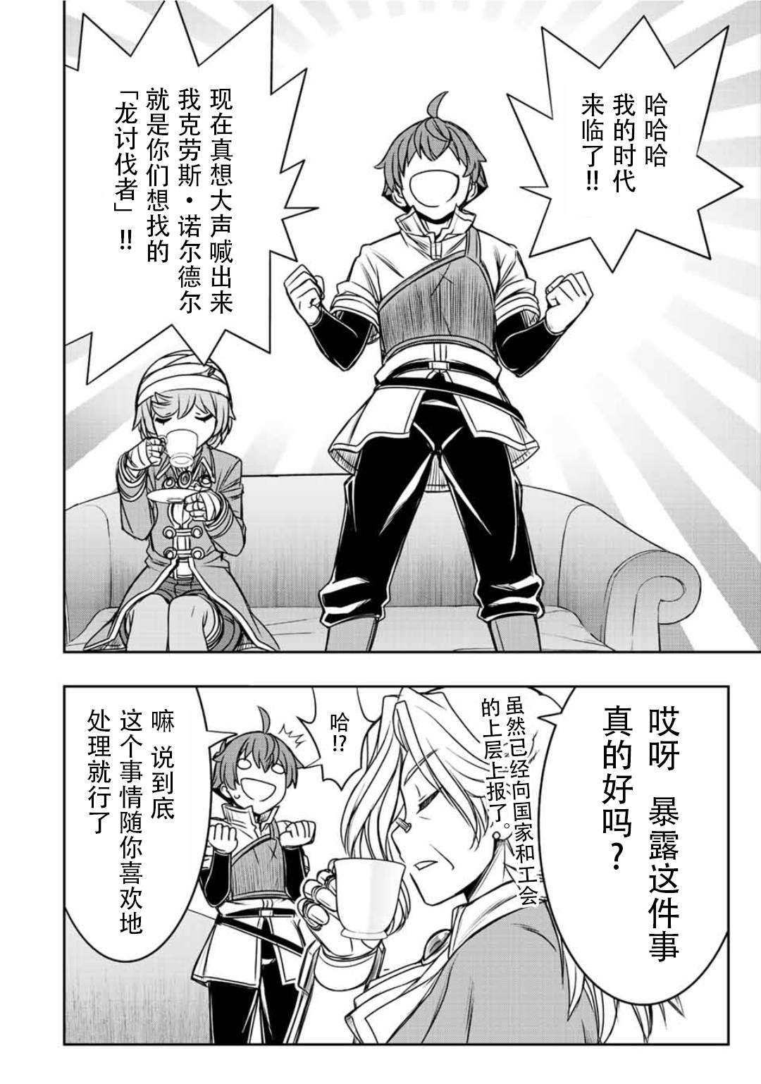 第61话5