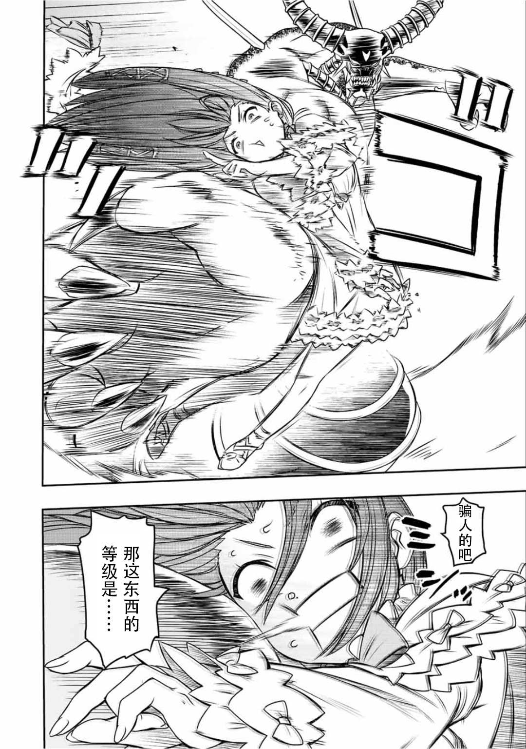 第32话12