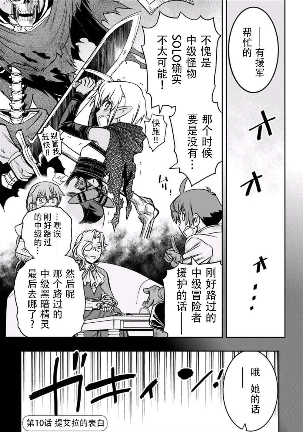 第10话0