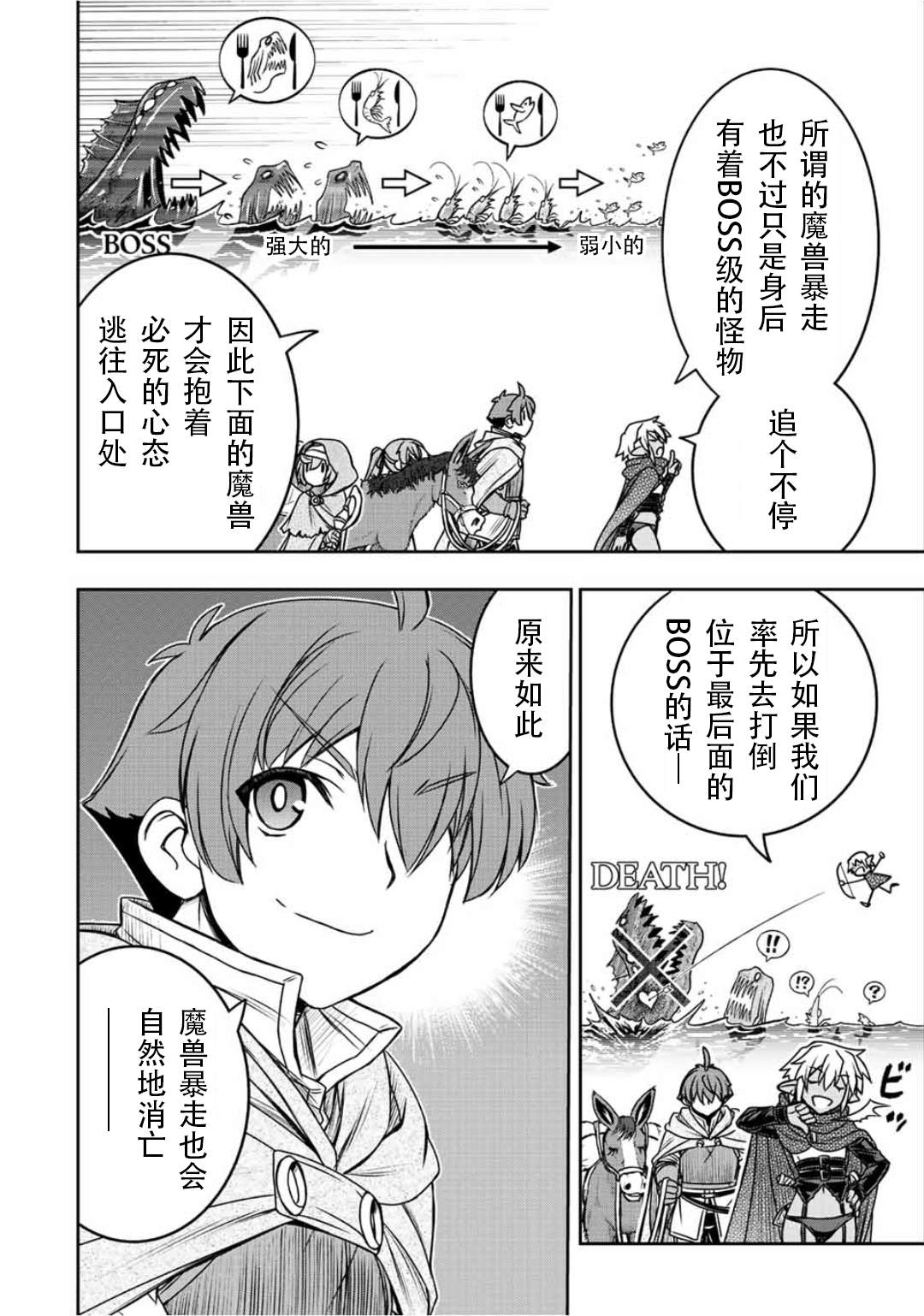 第70话1