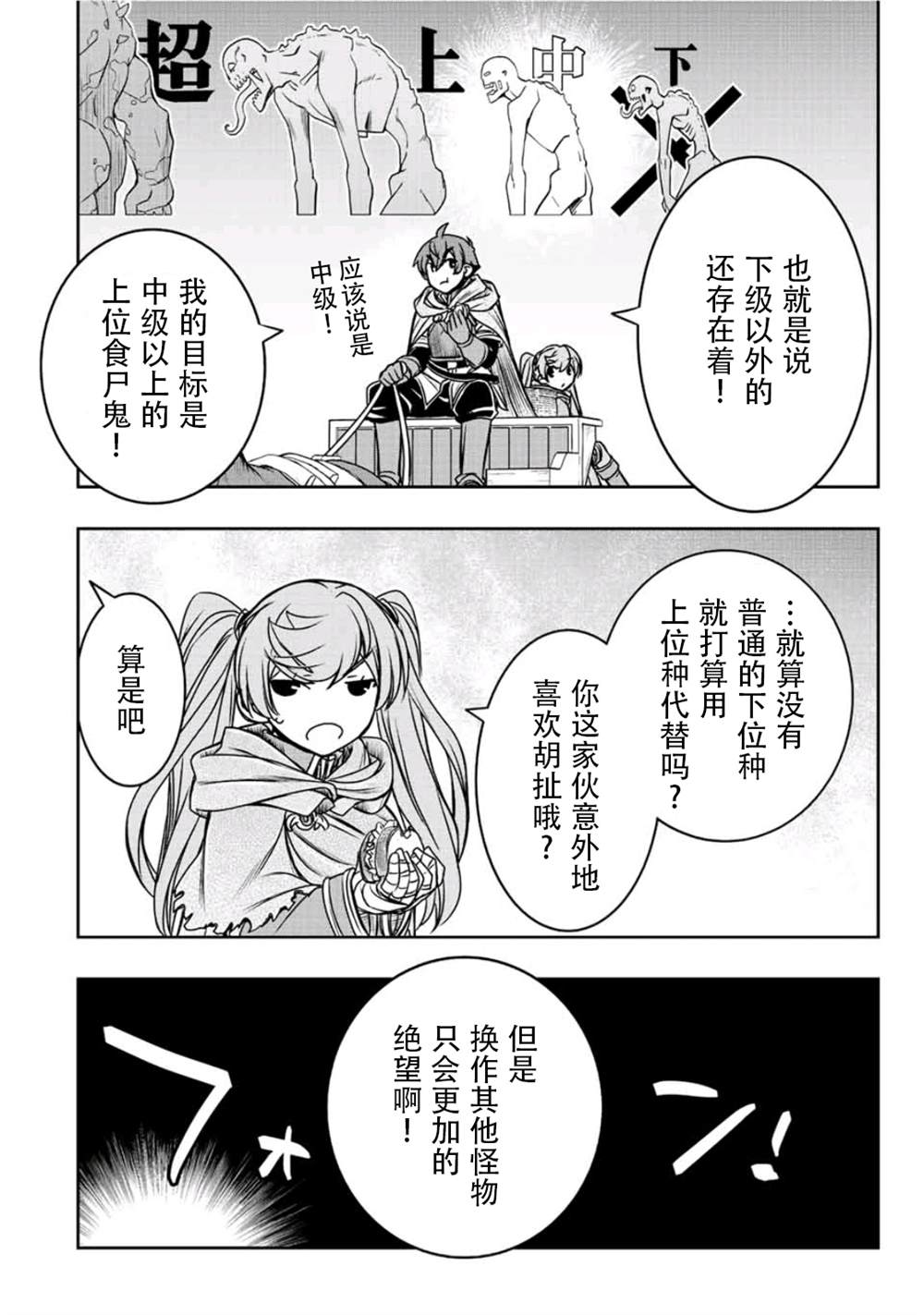 第25话3