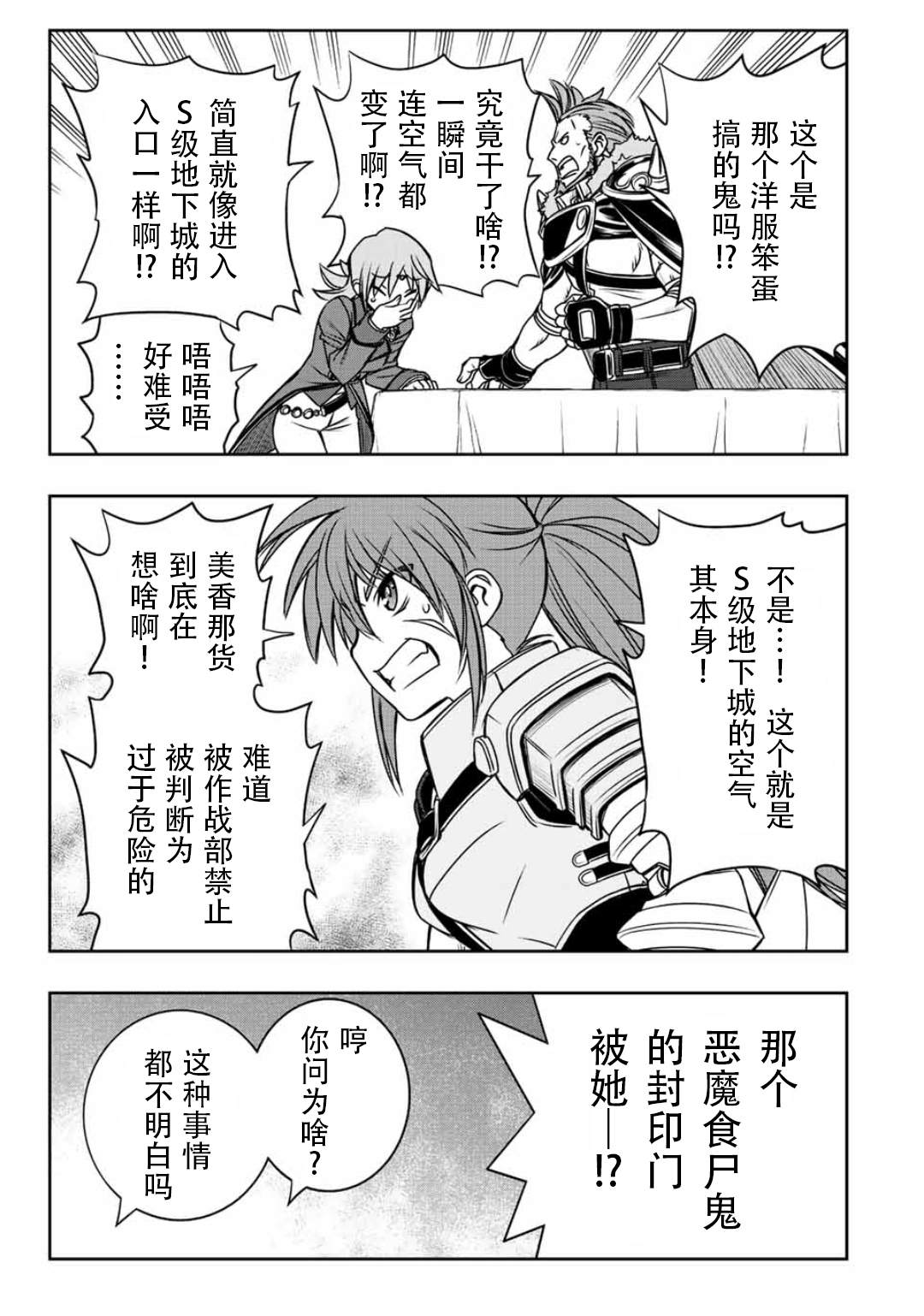 第34话6