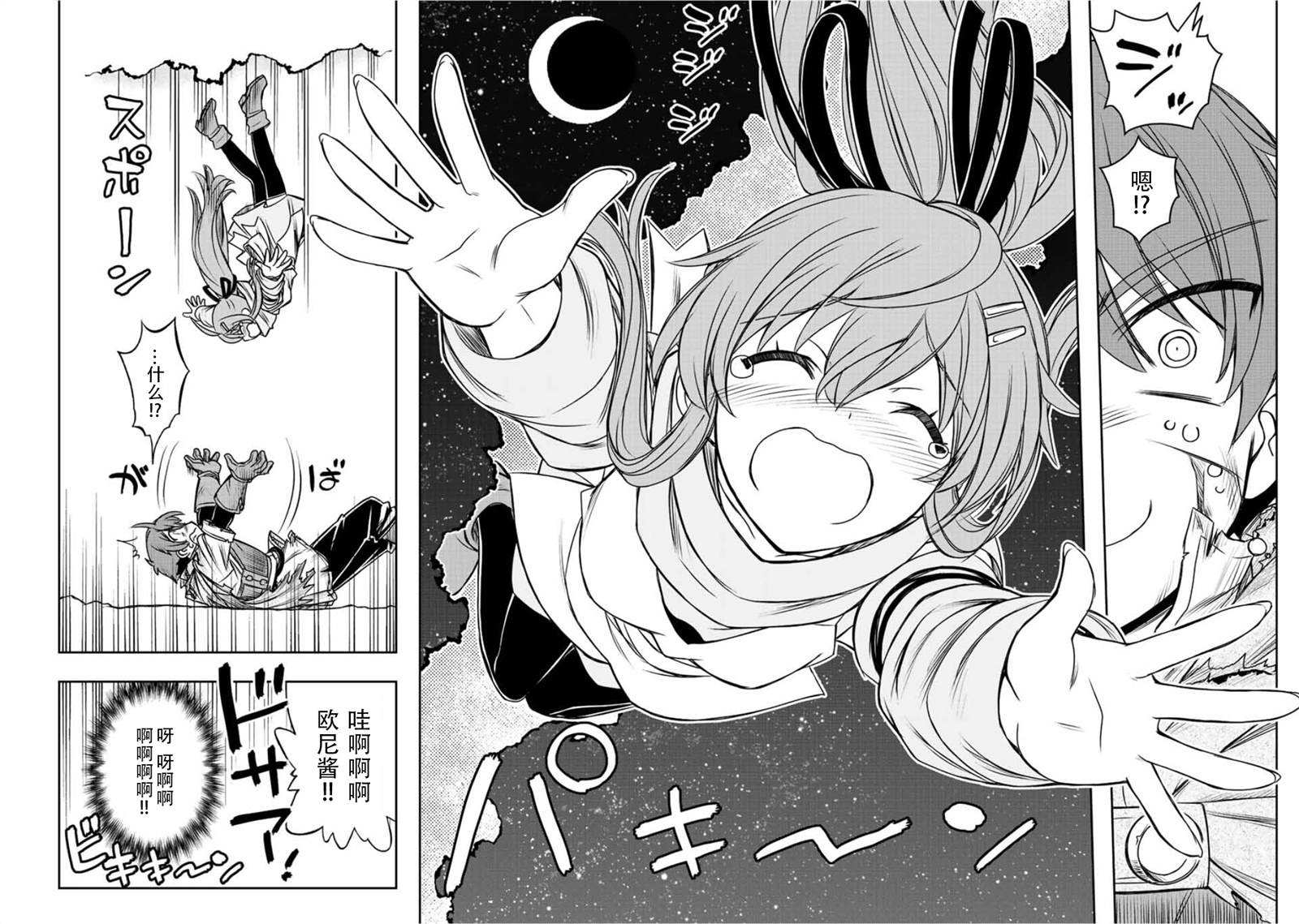 第60话6